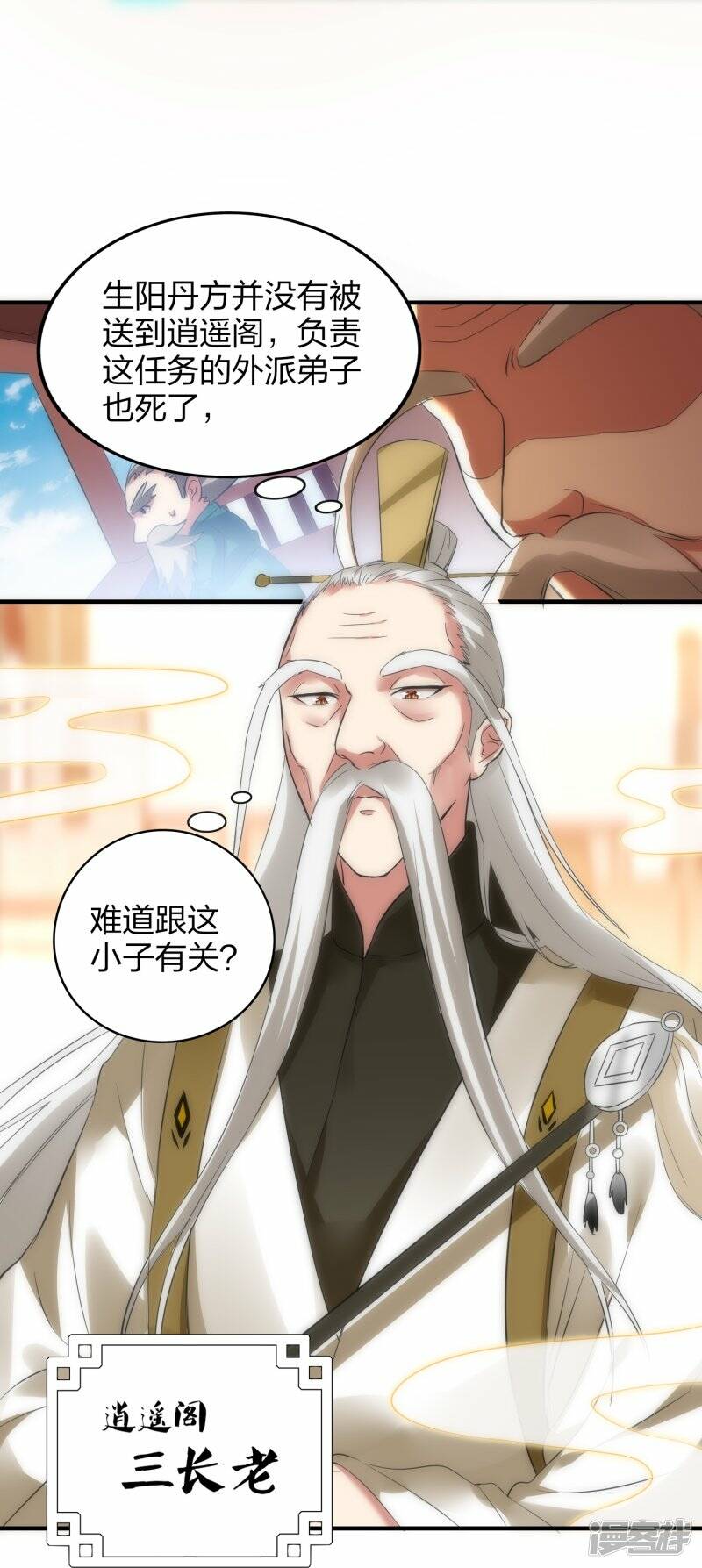 第50话 大比优胜12