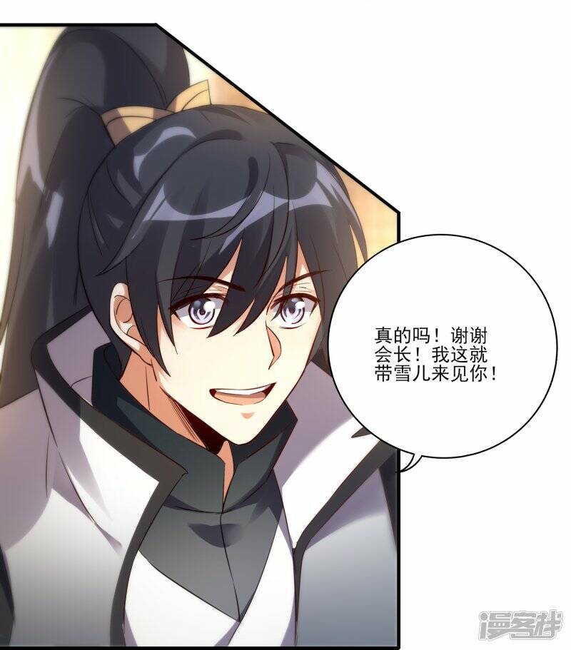 第51话 加入宗门19