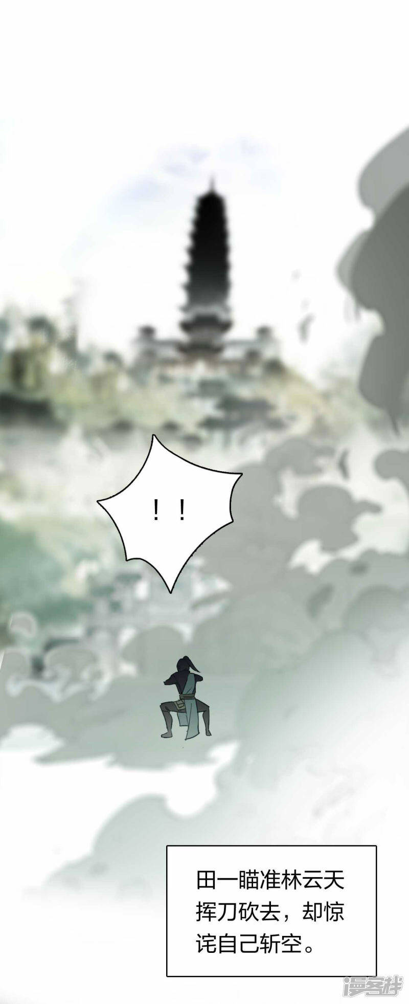 第23话 遇袭1