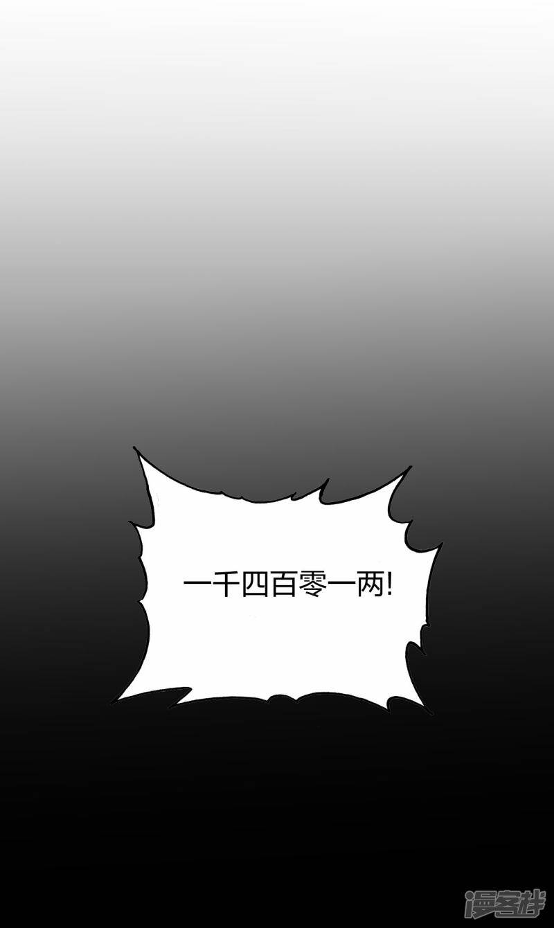 第24话 再遇田威5