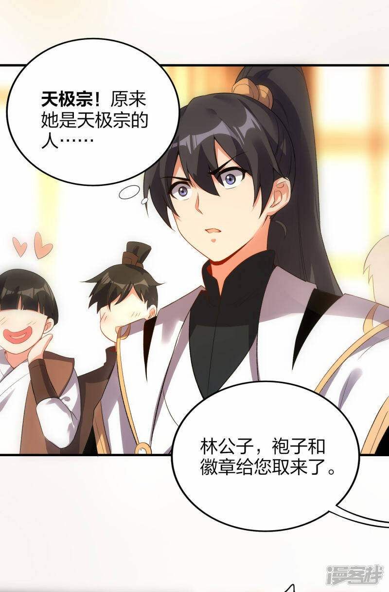 第41话 遇见高冷女神8