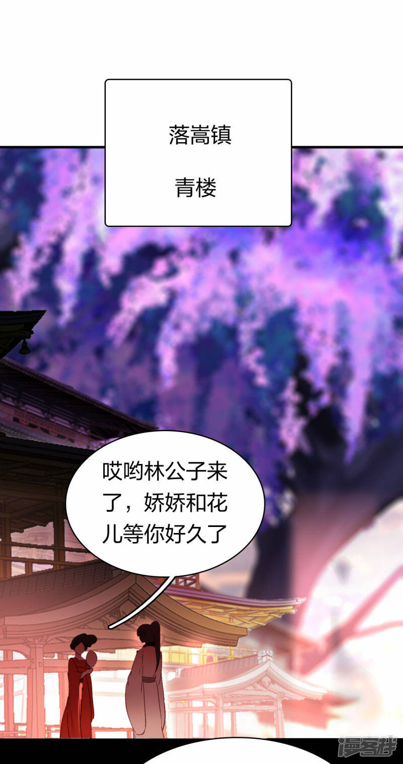 第12话 青楼结怨14