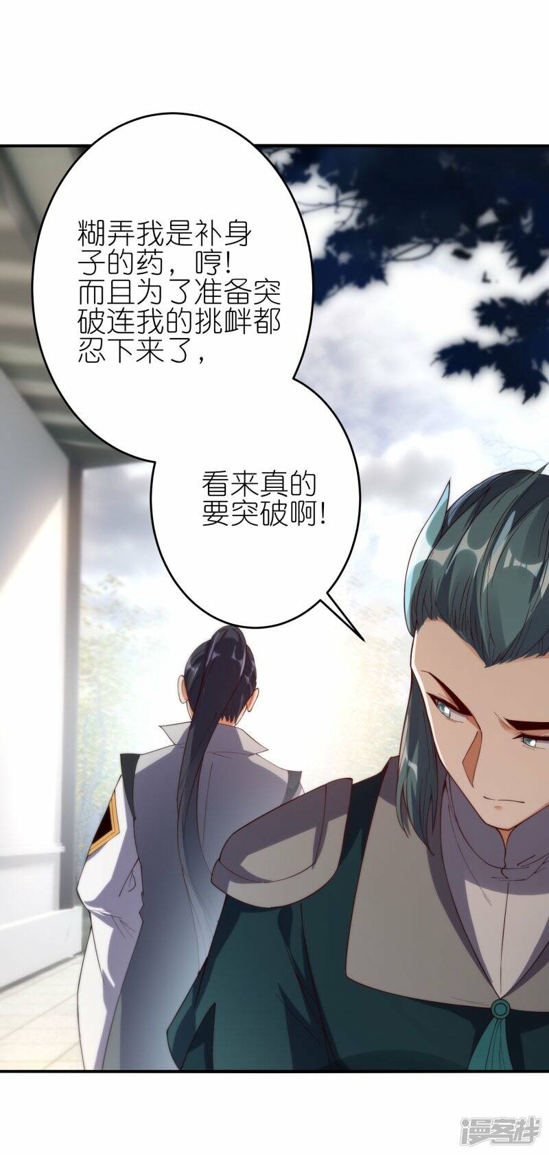 第67话 试探21