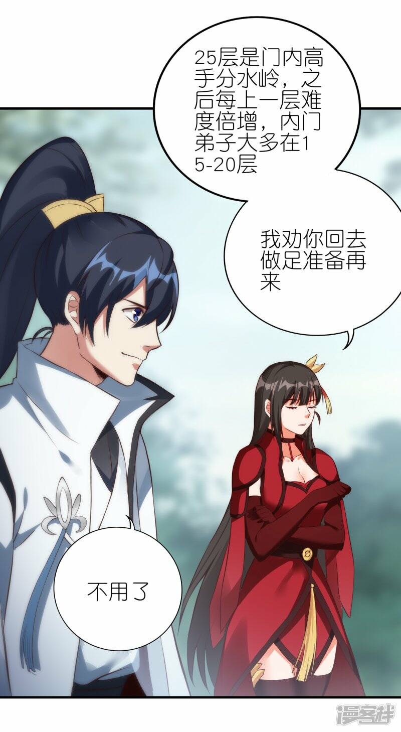 第56话 灵溪谷出事了16
