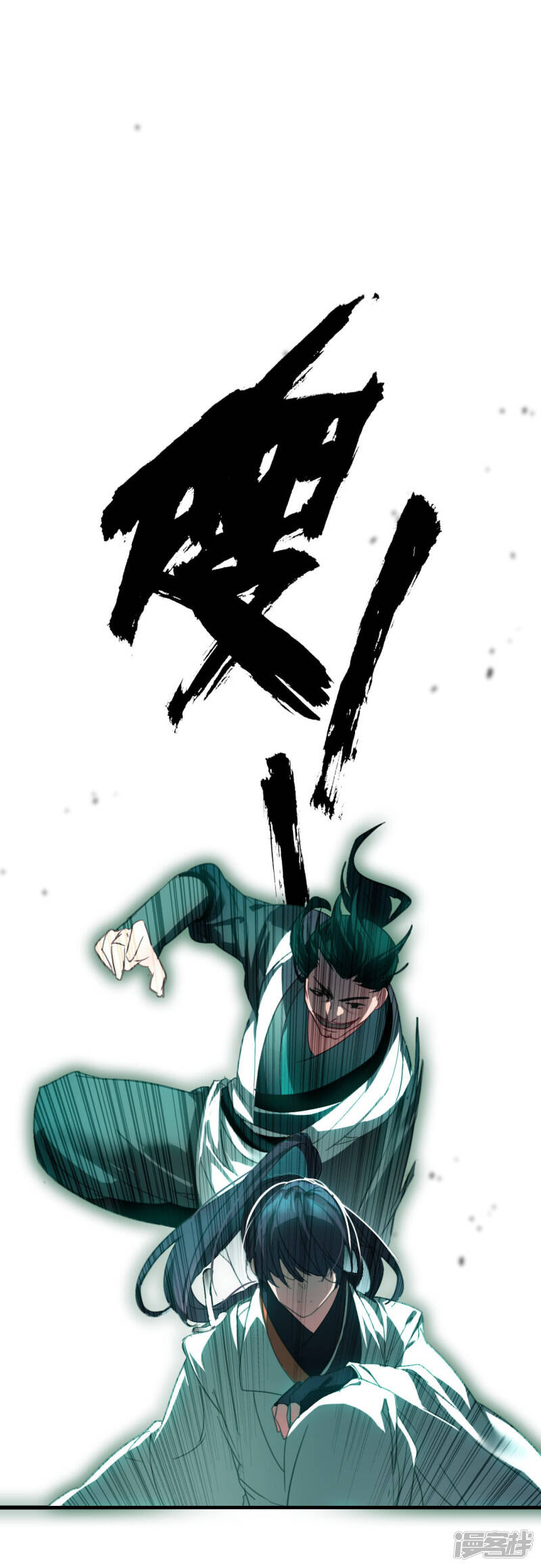 第5话 挑衅4