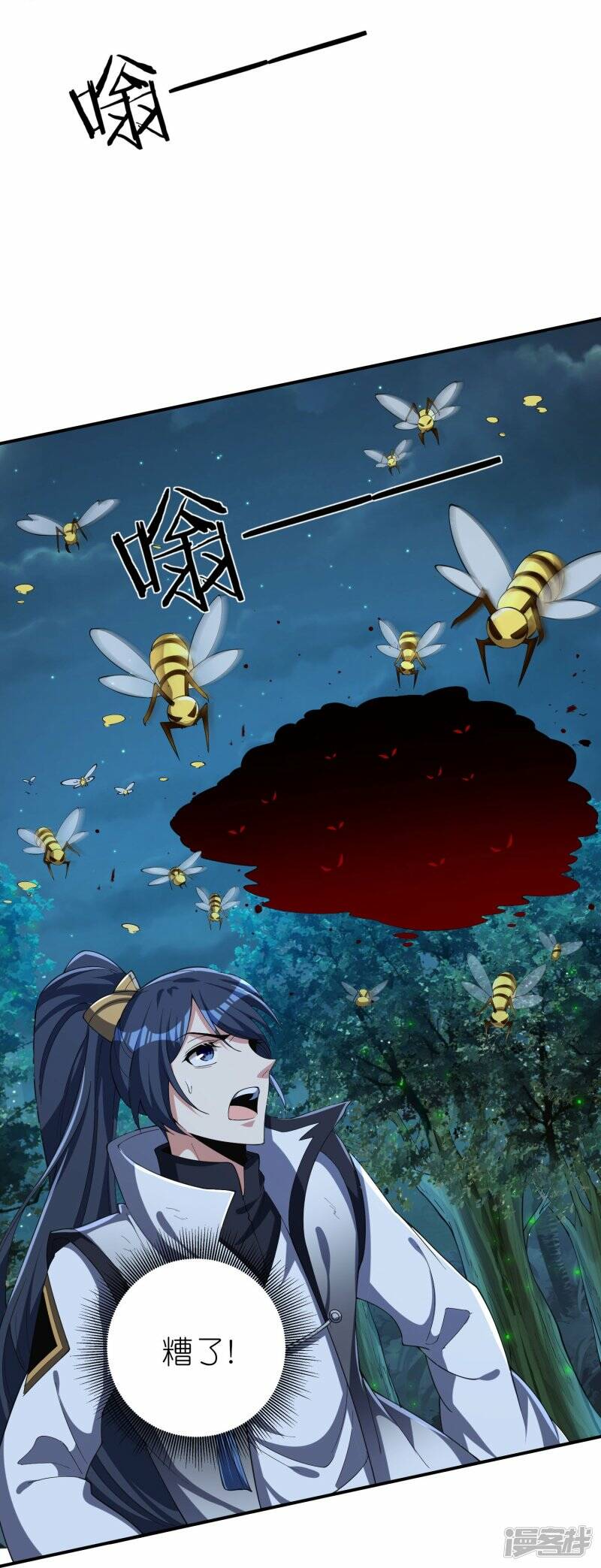 第84话 取蜂王刺31
