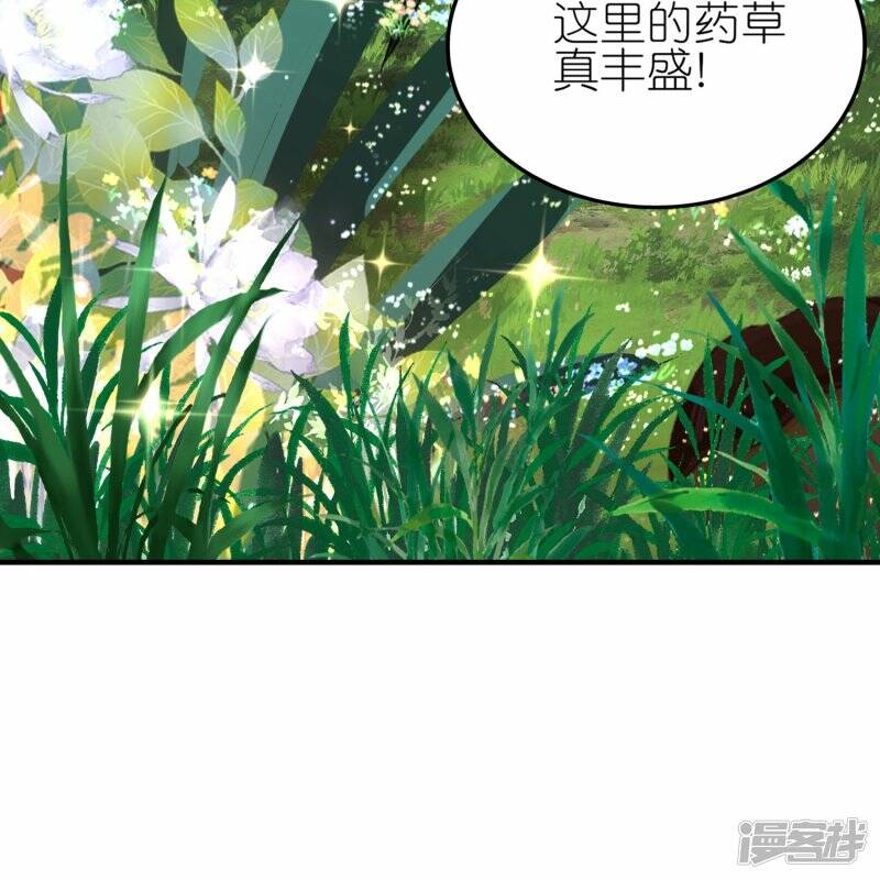 第81话 林云天尝百草13