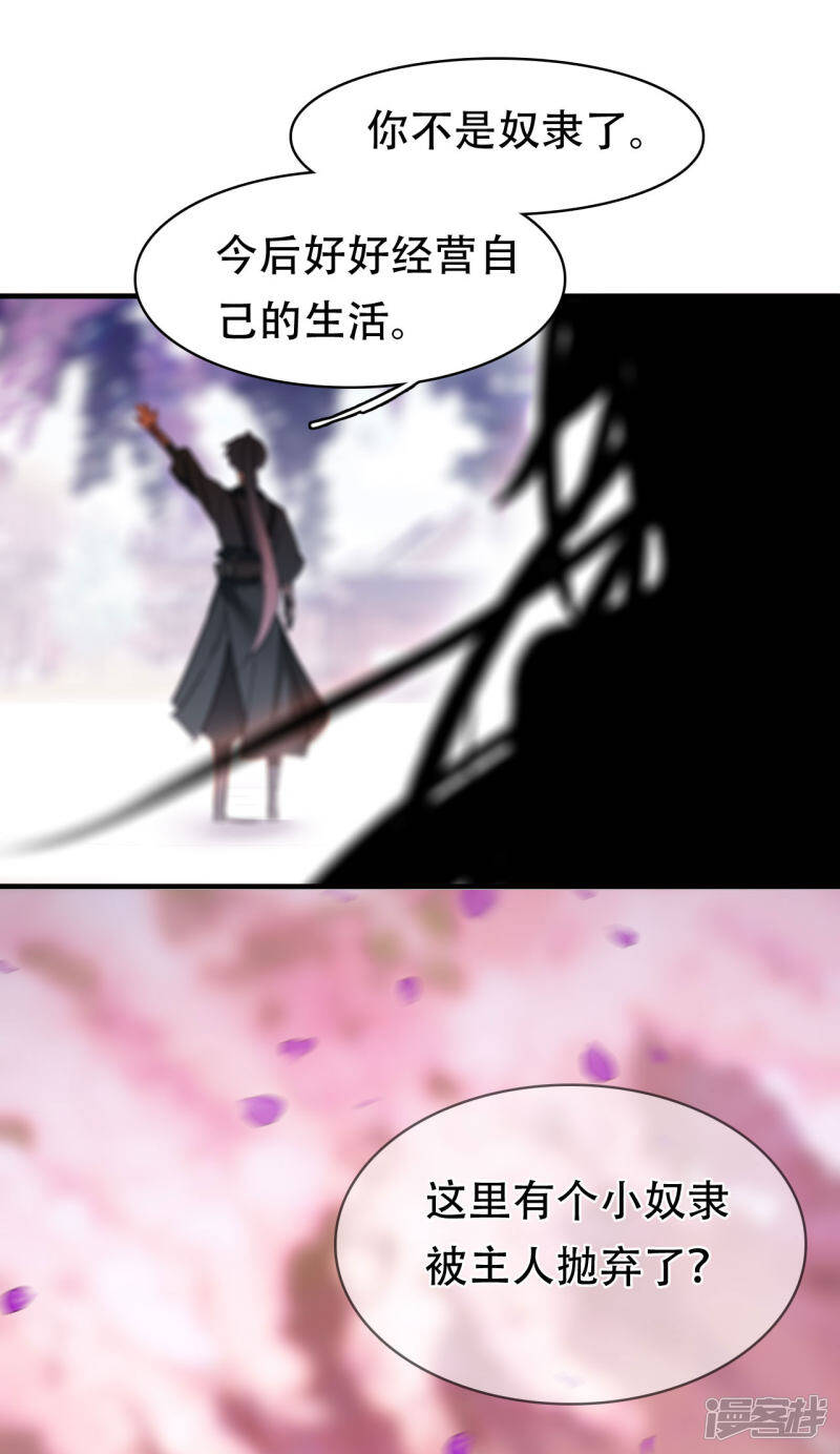 第9话 初遇少女12