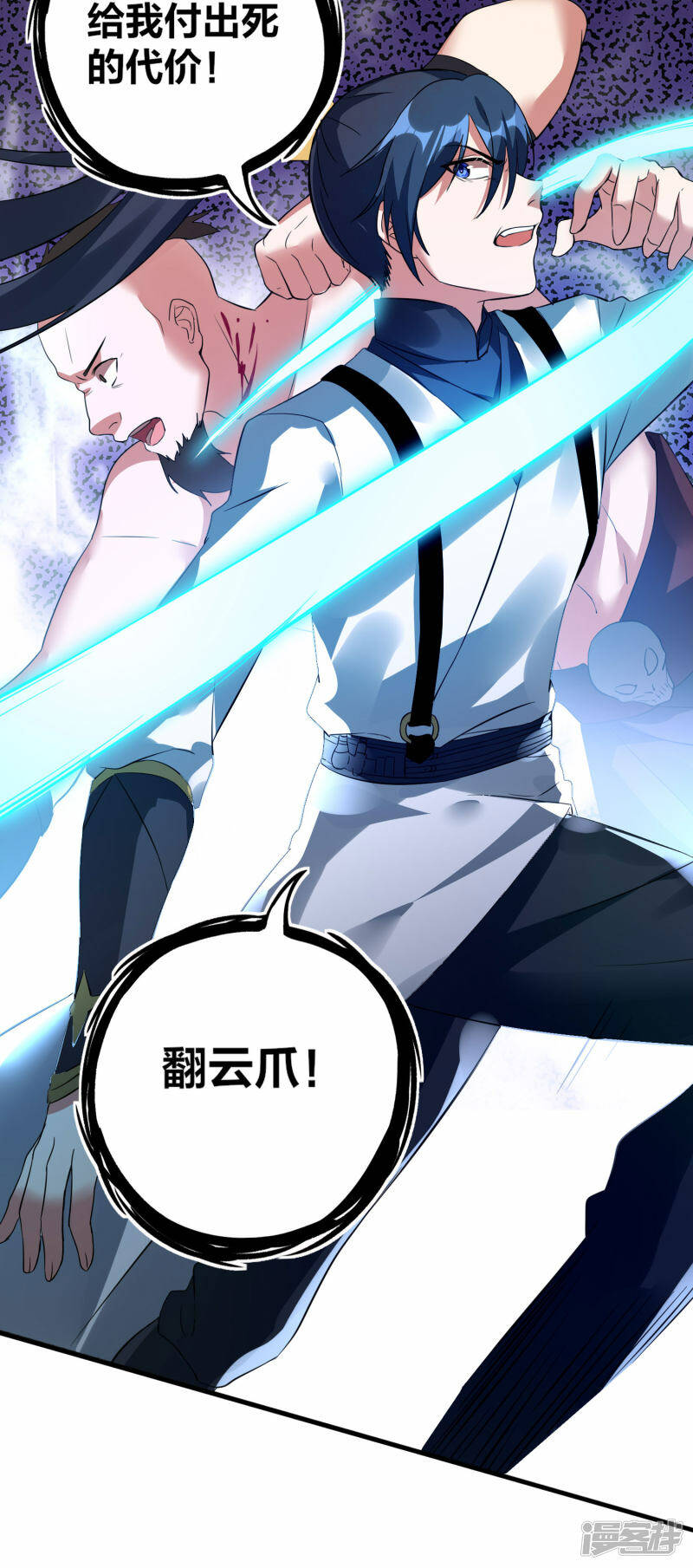 第44话 遭遇报复袭击26