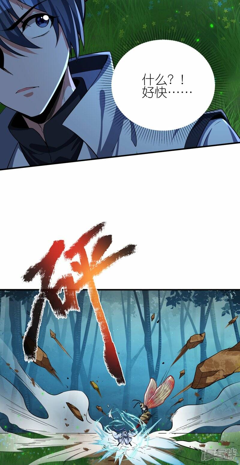 第84话 取蜂王刺23