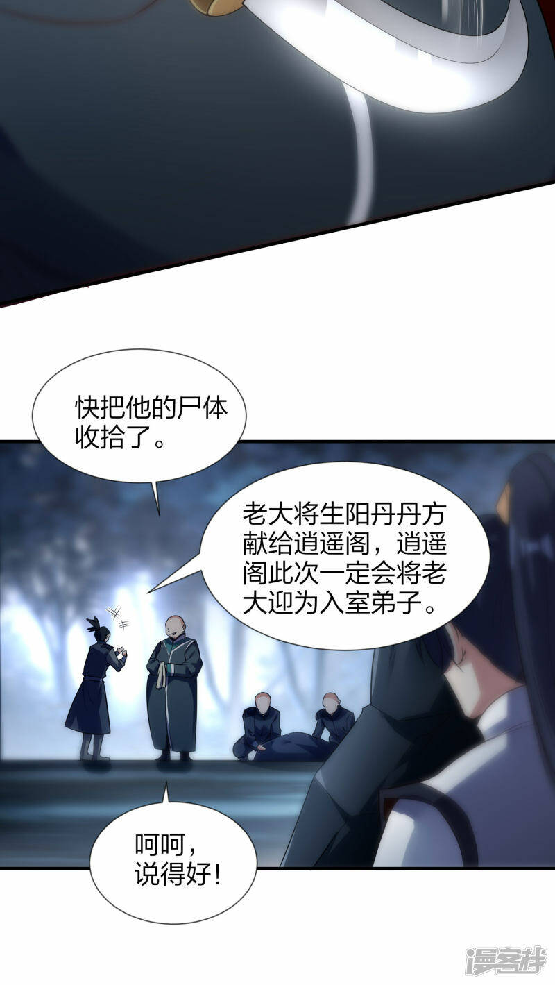 第45话 夜战罗魁15