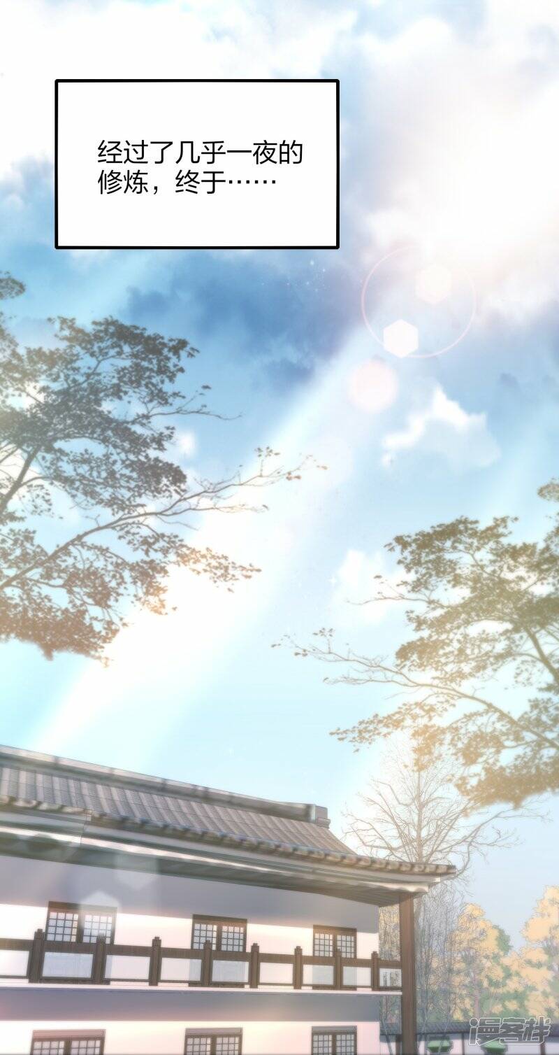 第47话 真龙变23
