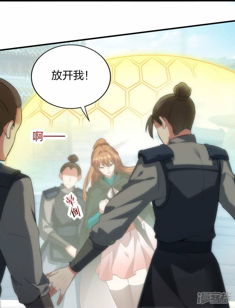 第52话 雪儿的逆鳞27