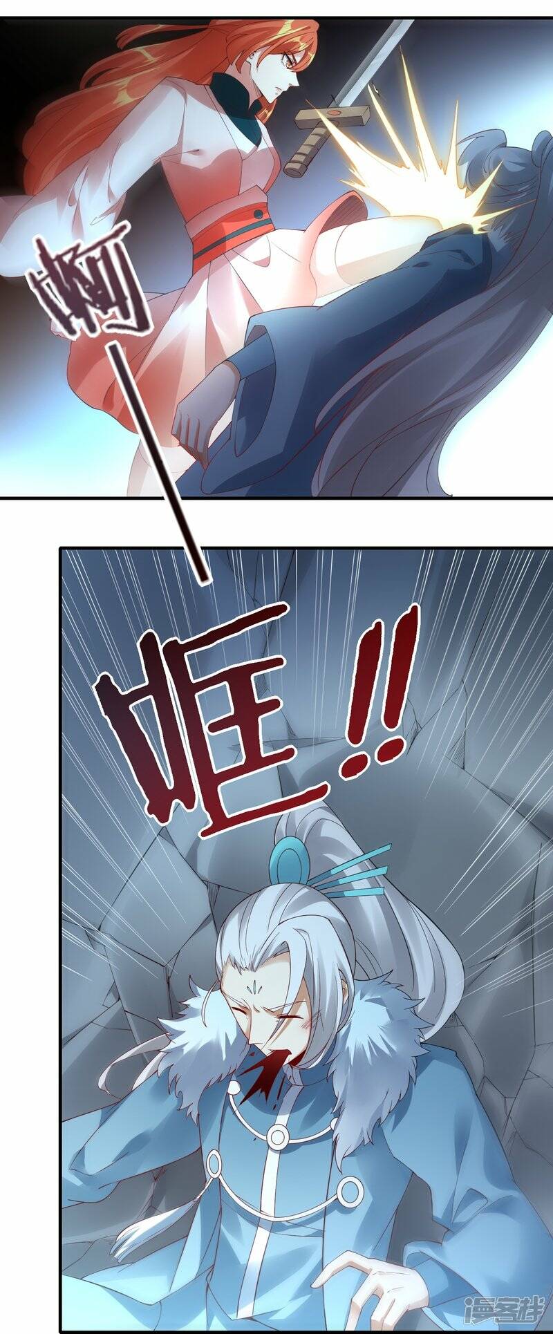 第52话 雪儿的逆鳞9