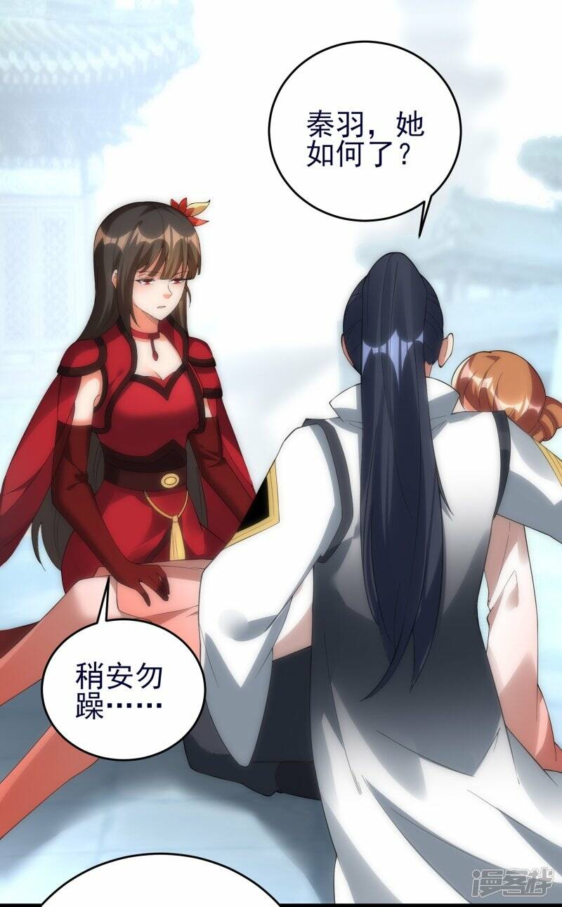 第53话 暗流涌动19