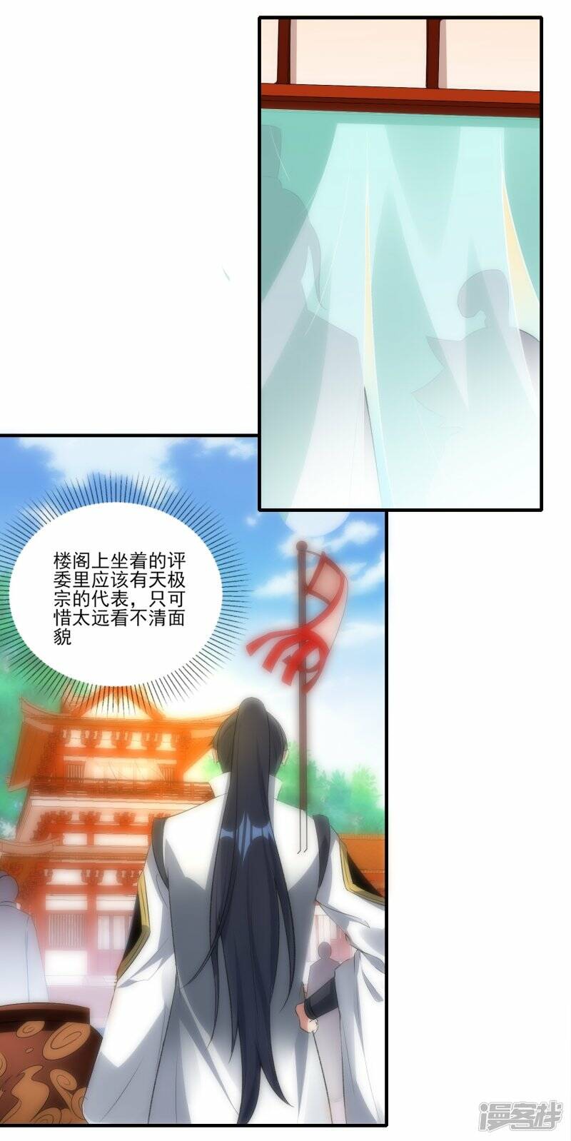 第48话 炼药师大比开始8