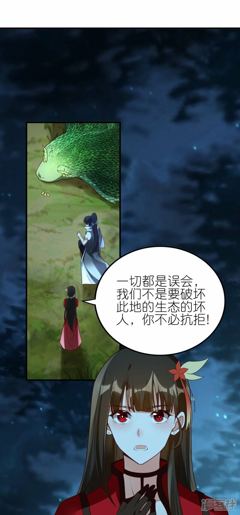 第83话 战巨蟒25