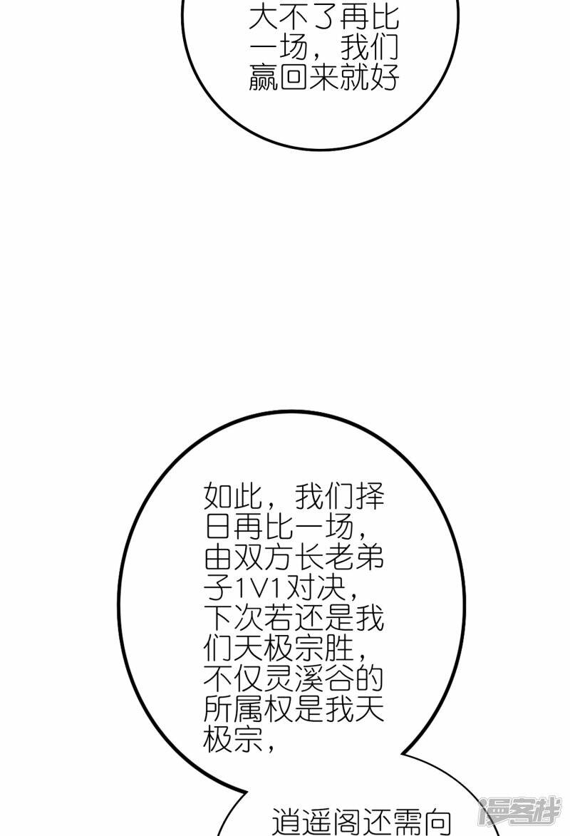 第70话 收网7