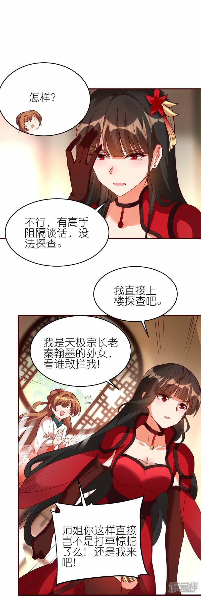 第66话 跟踪李沧13