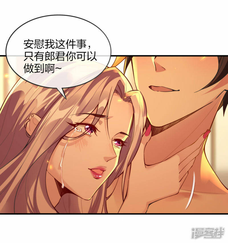 第31话 筑基四重，突破！4