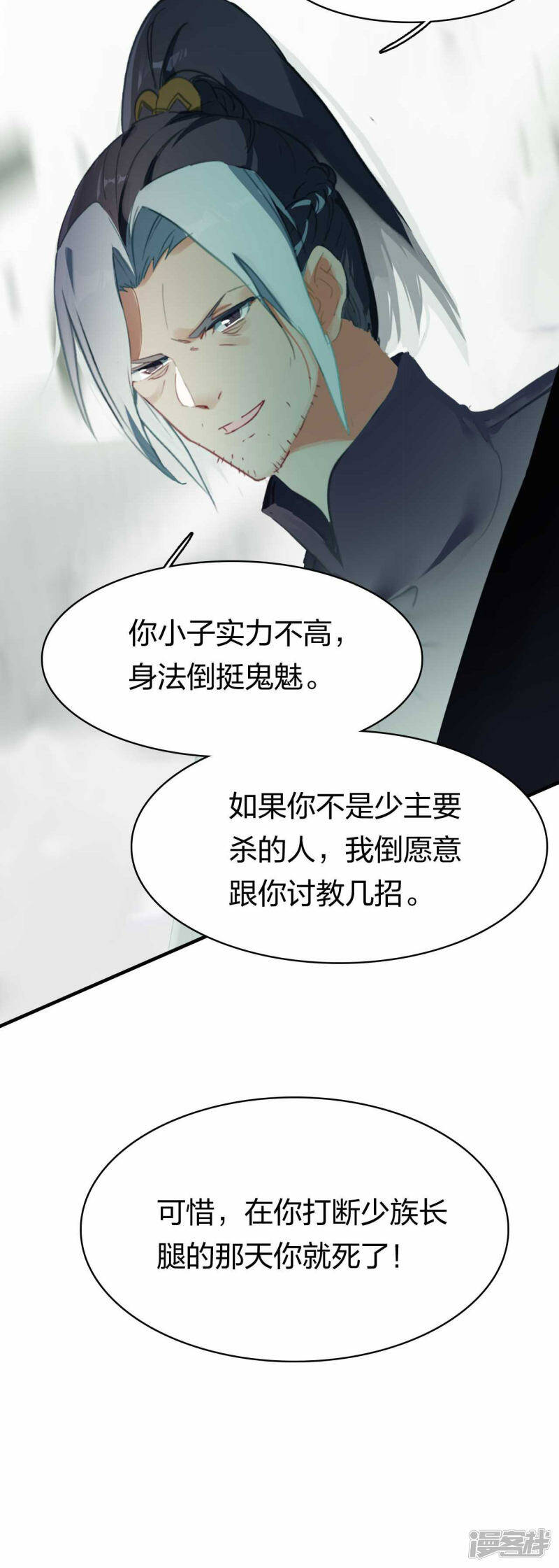 第23话 遇袭3