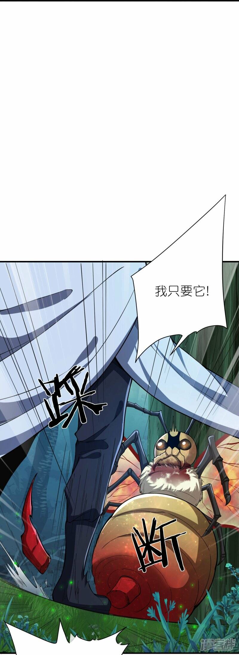 第84话 取蜂王刺29