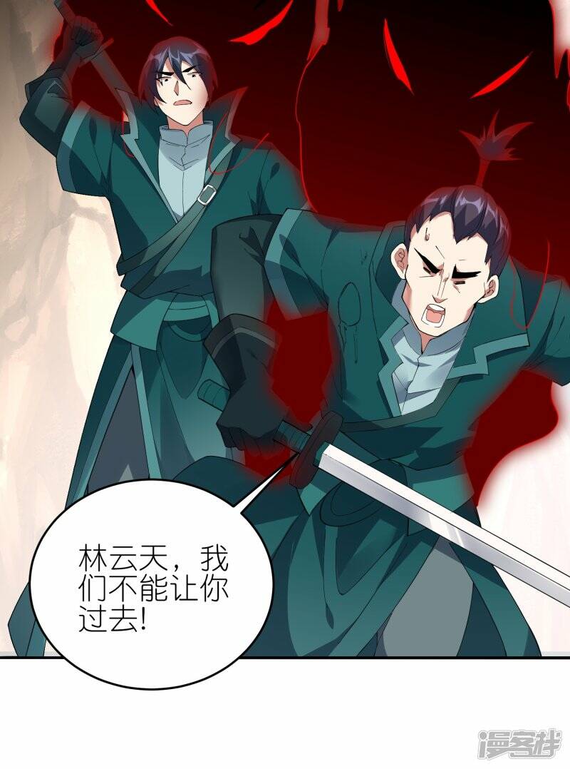 第58话 25层8