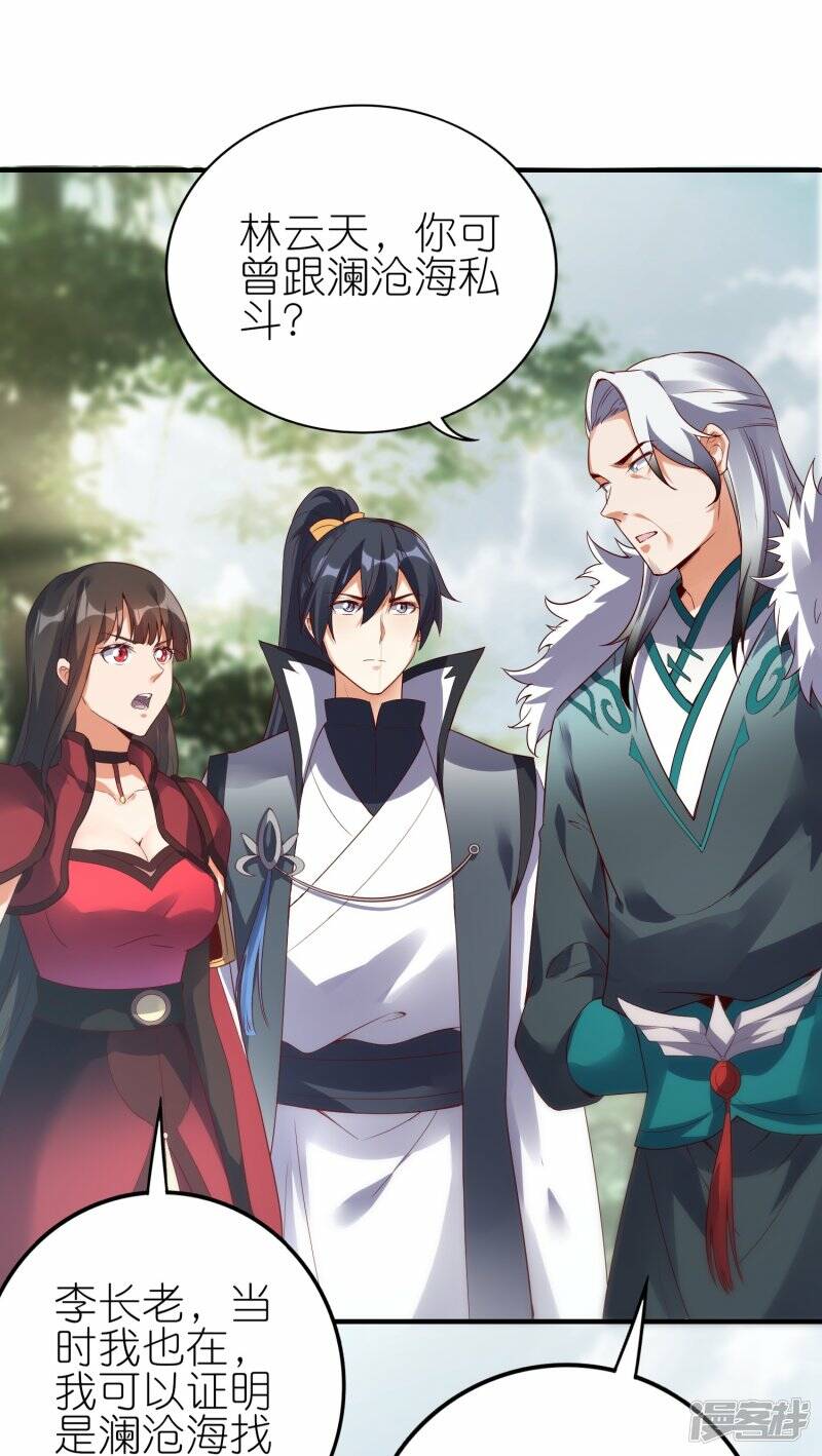 第70话 收网5