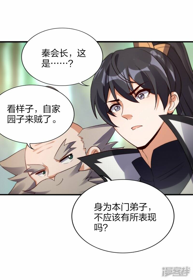 第54话 宝贵草药19