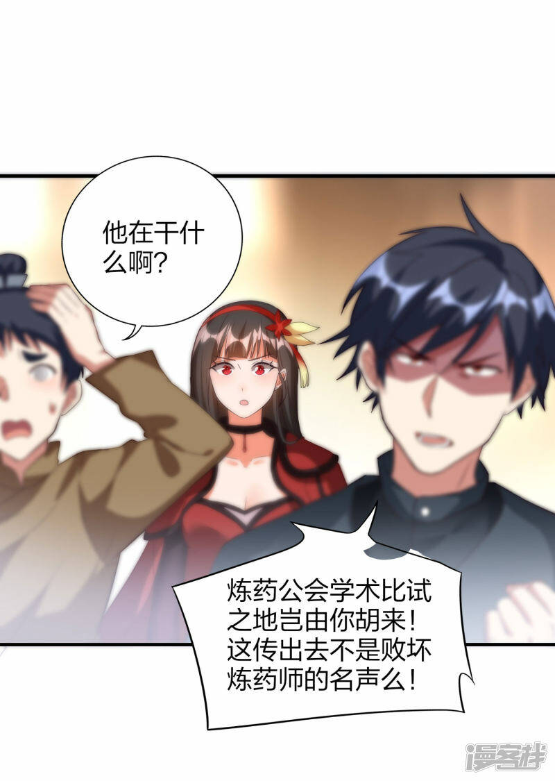 第42话 林云天胜秦羽21