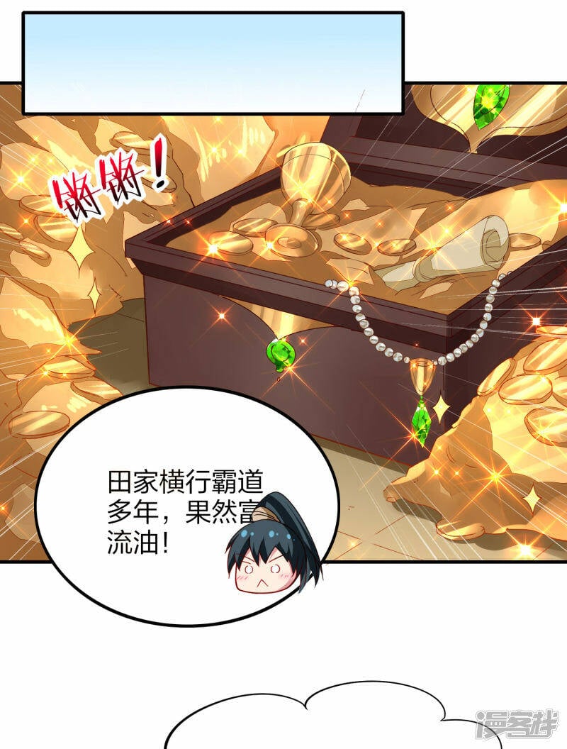 第31话 筑基四重，突破！14