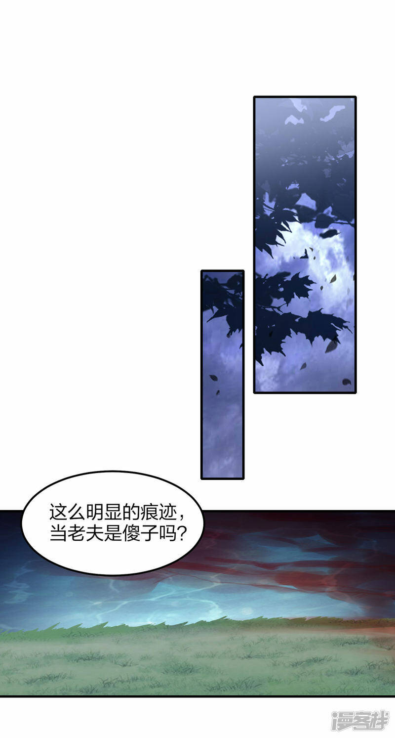 第30话 决战田家7