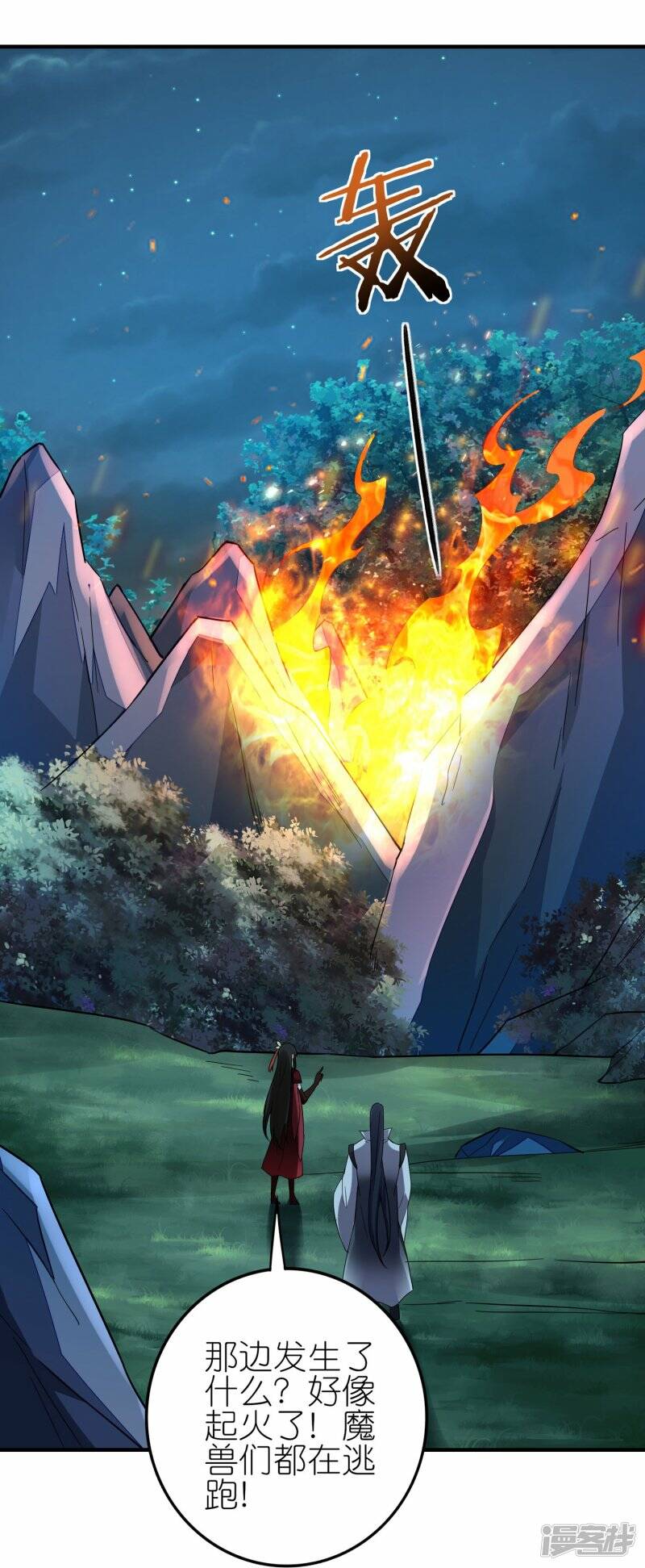 第85话 救灵蛇15