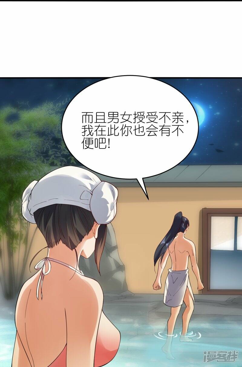第62话 药浴温泉11