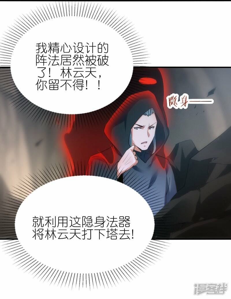 第59话 破阵10