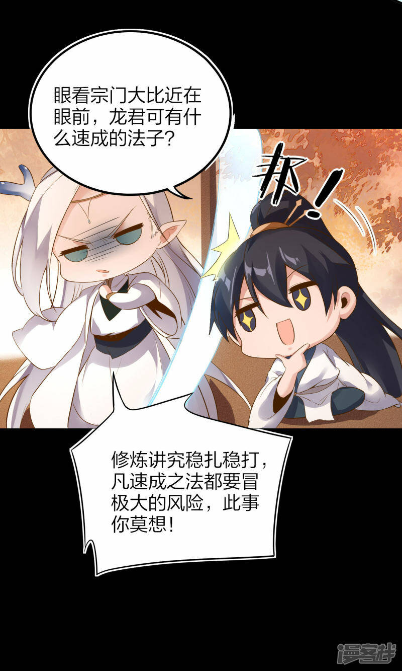 第32话 宗门大比开始5