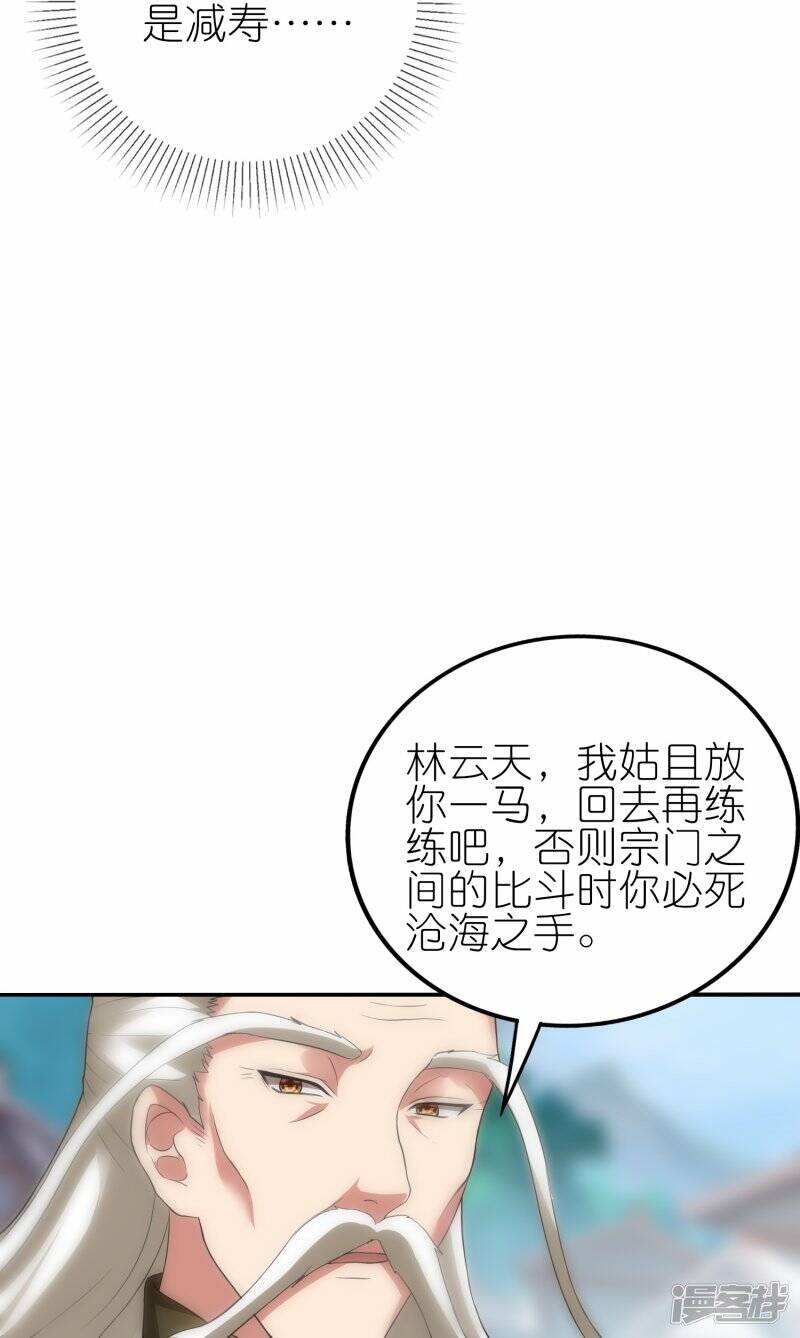 第61话 内忧外患11