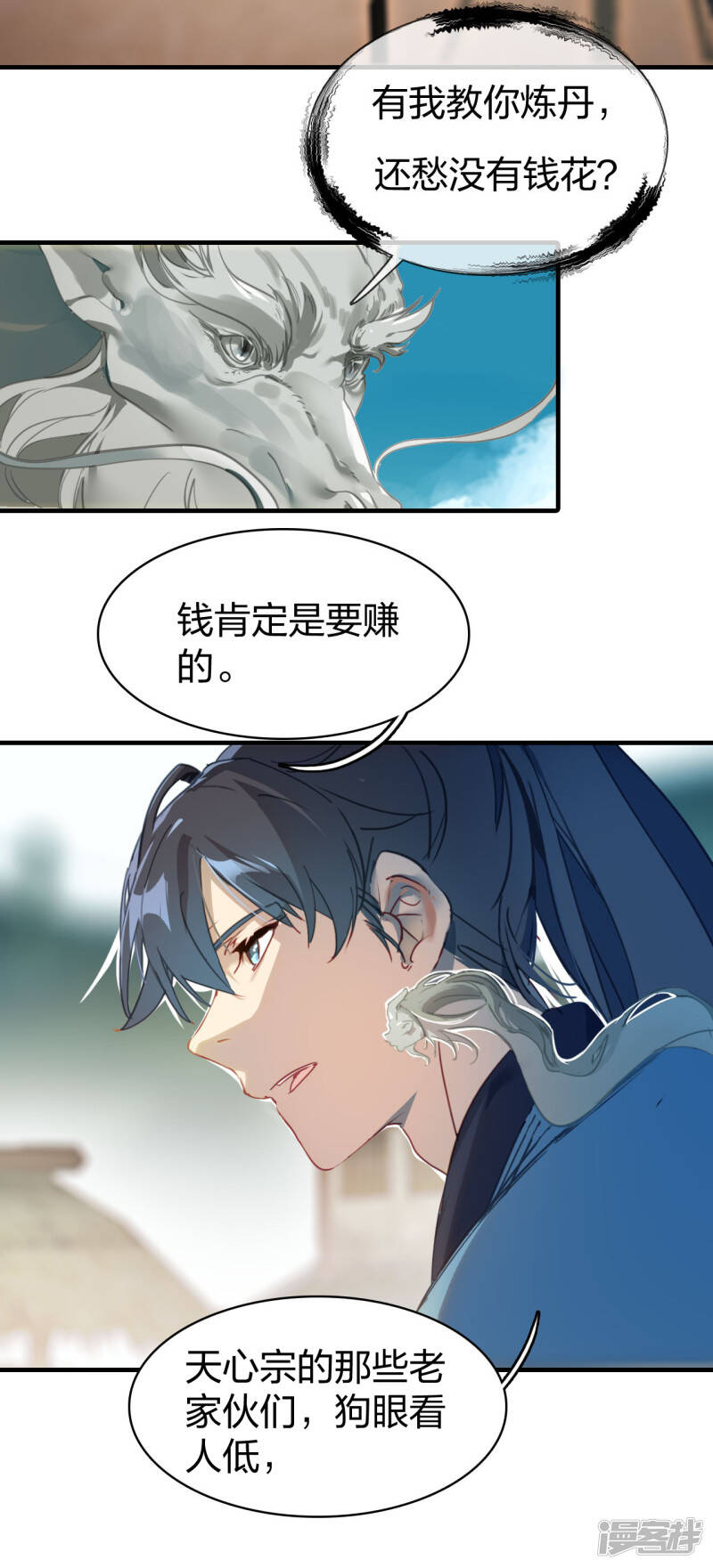 第4话 小试牛刀3
