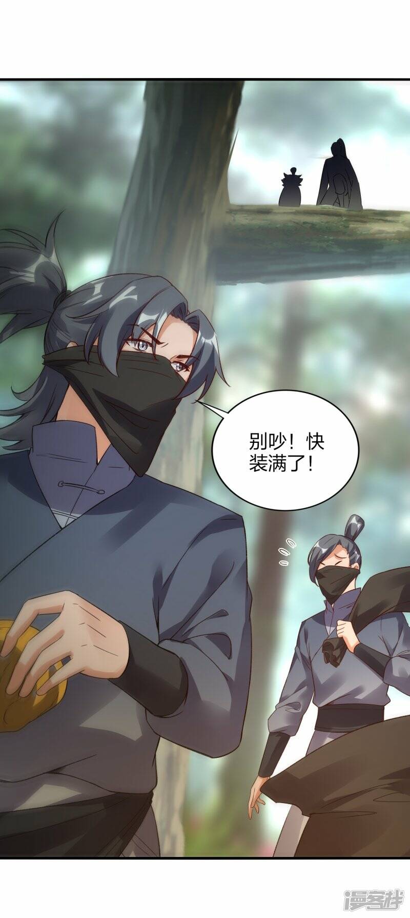 第54话 宝贵草药18