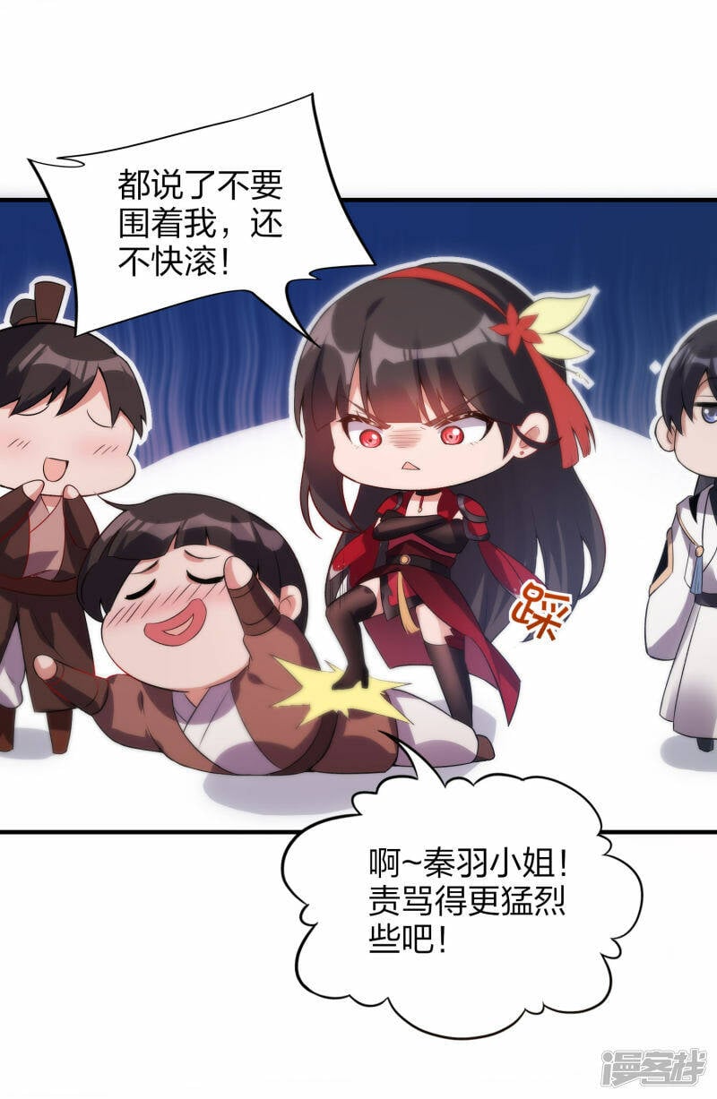 第41话 遇见高冷女神1