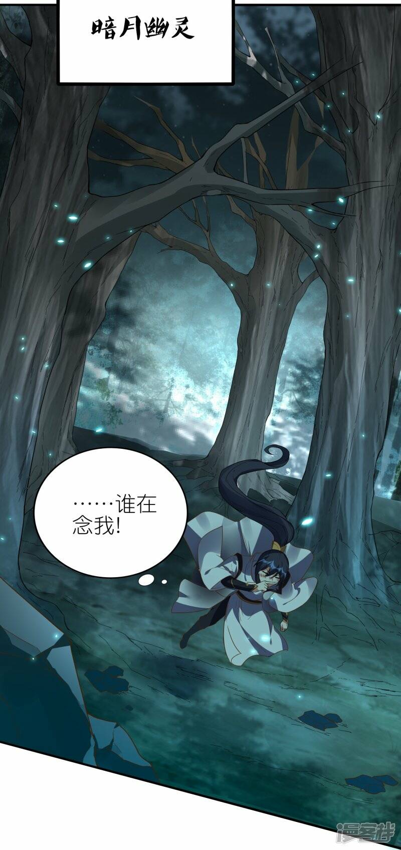 第80话 雪儿突破27