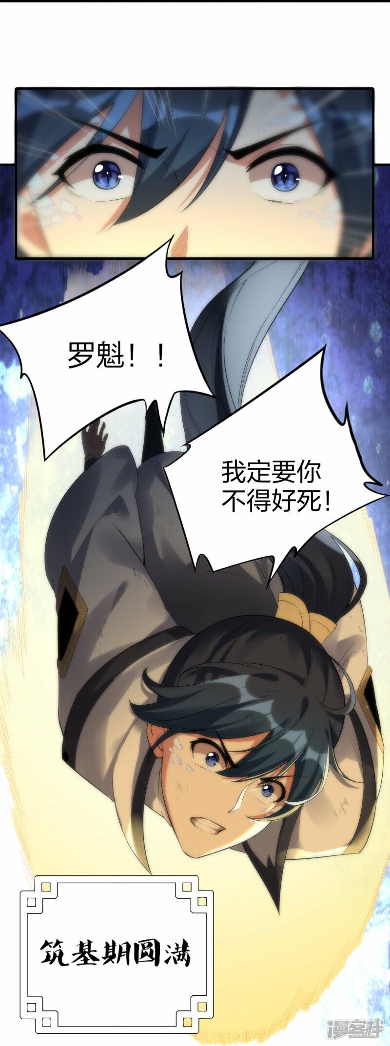 第46话 生阳丹丹方11