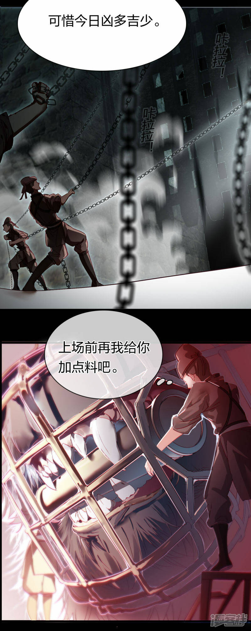 第13话 领俸扬威11