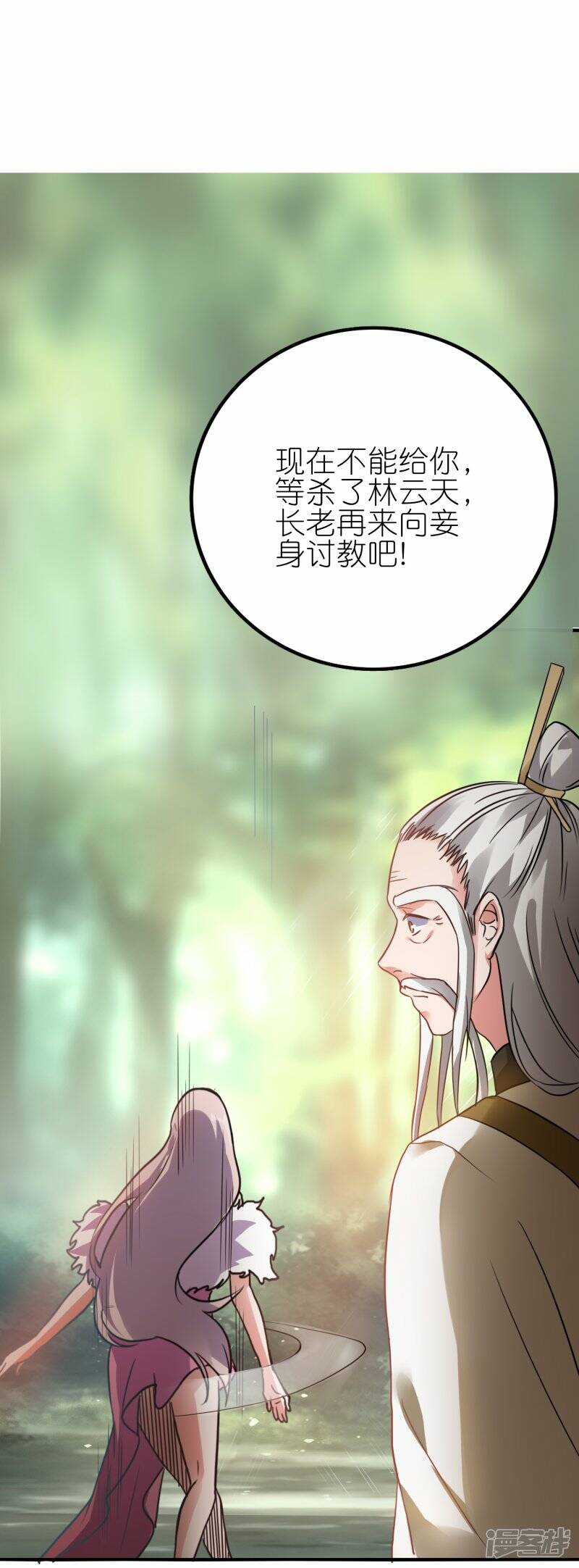 第56话 灵溪谷出事了5