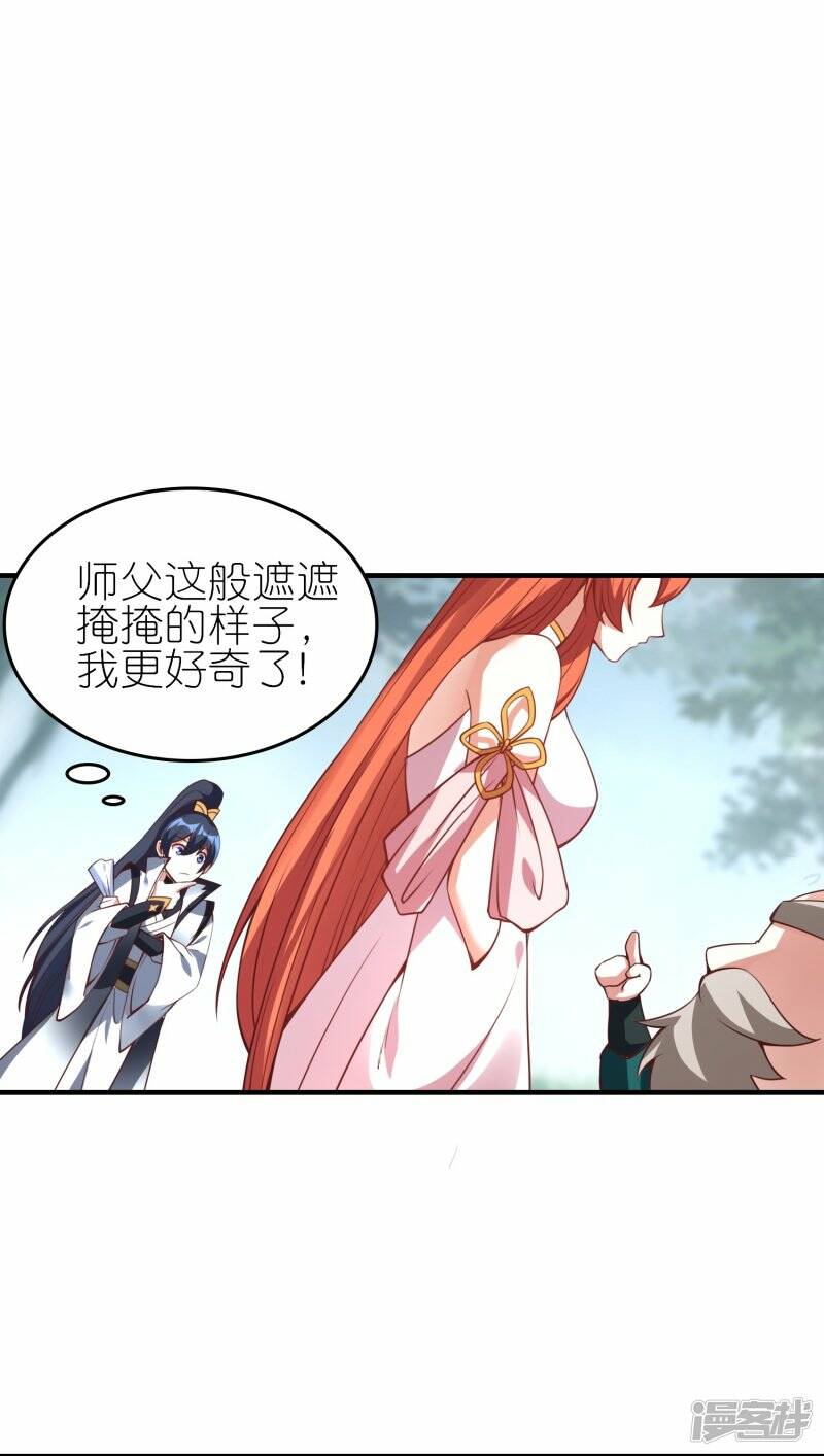 第80话 雪儿突破4