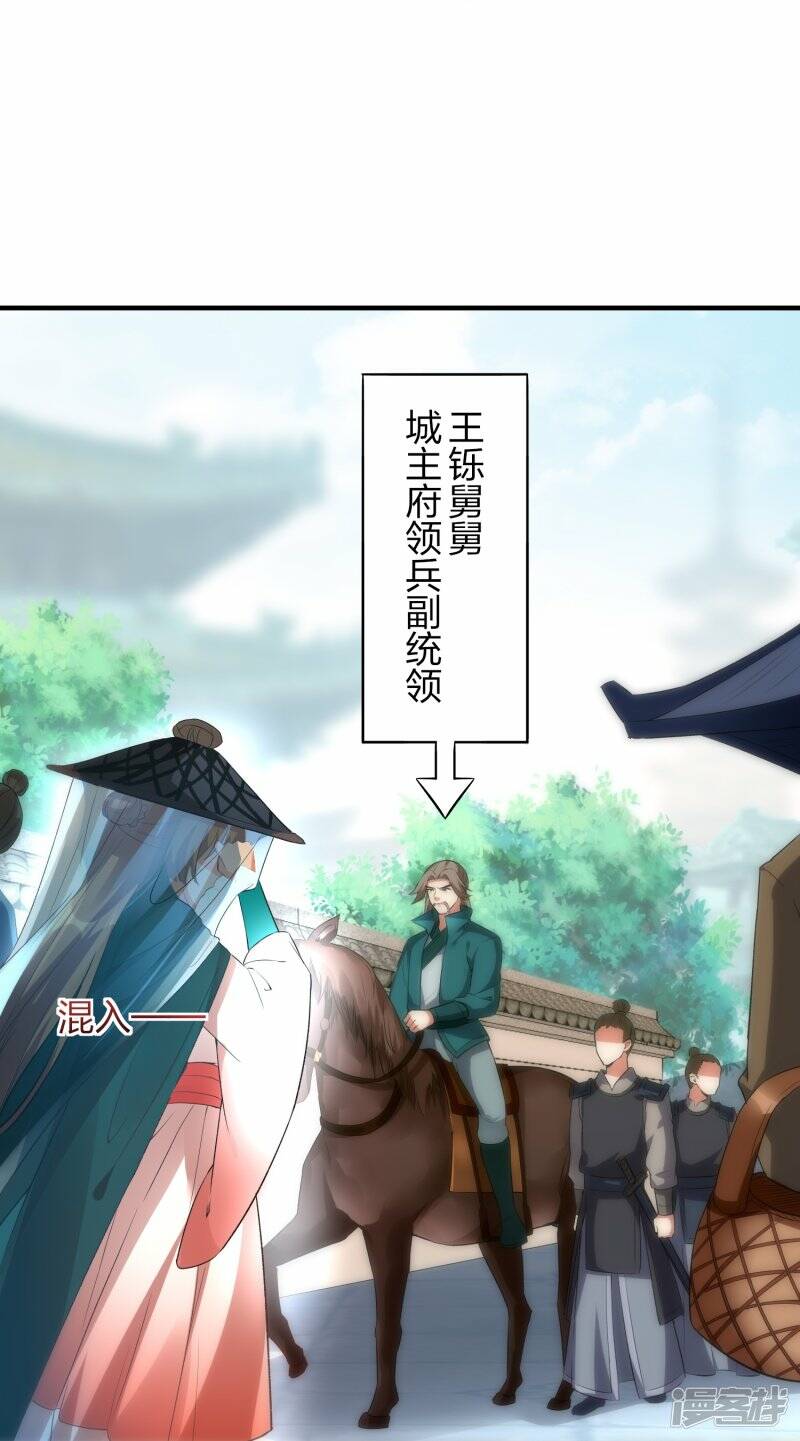 第52话 雪儿的逆鳞15