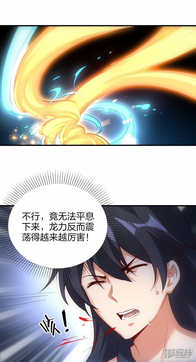 第47话 真龙变9