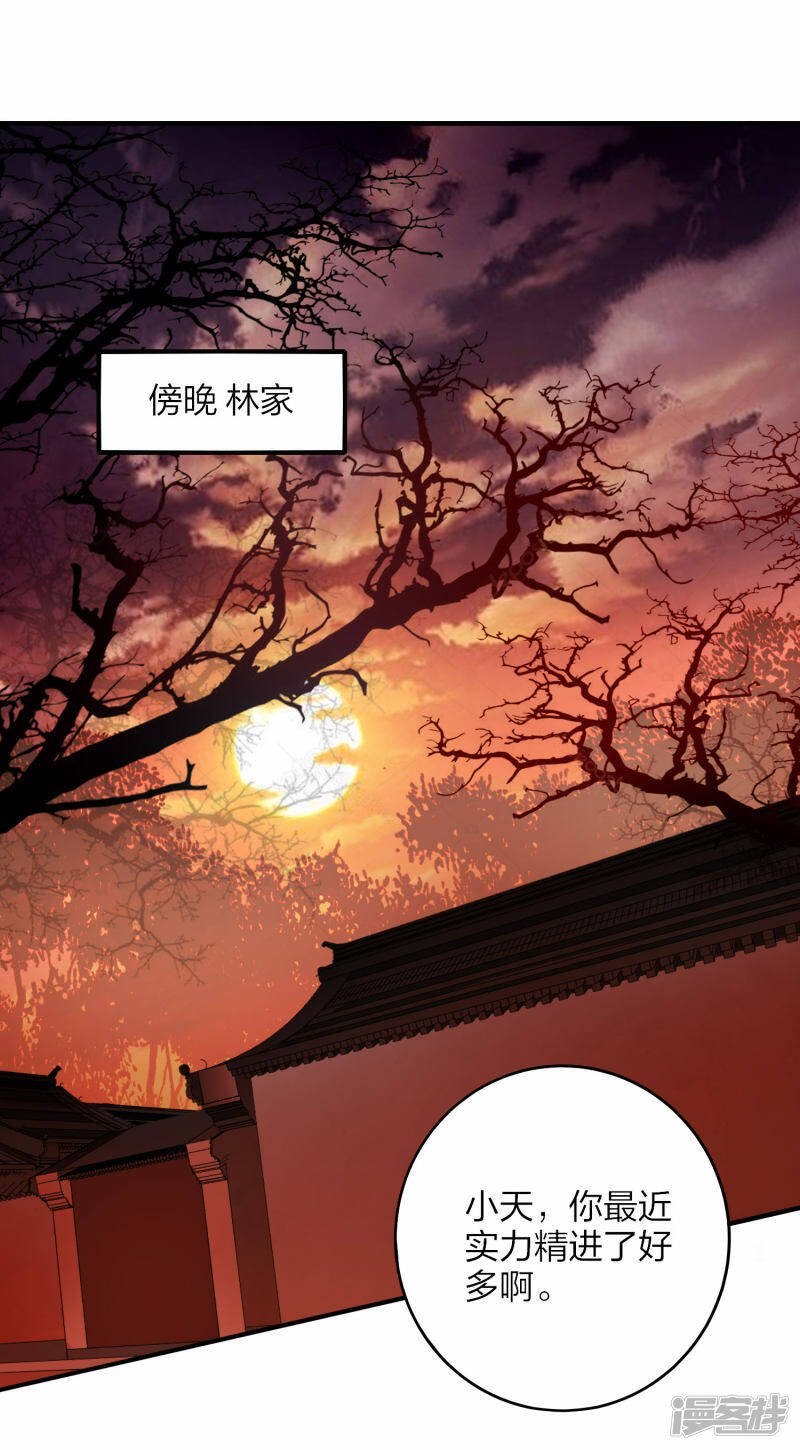 第27话 大战在即1