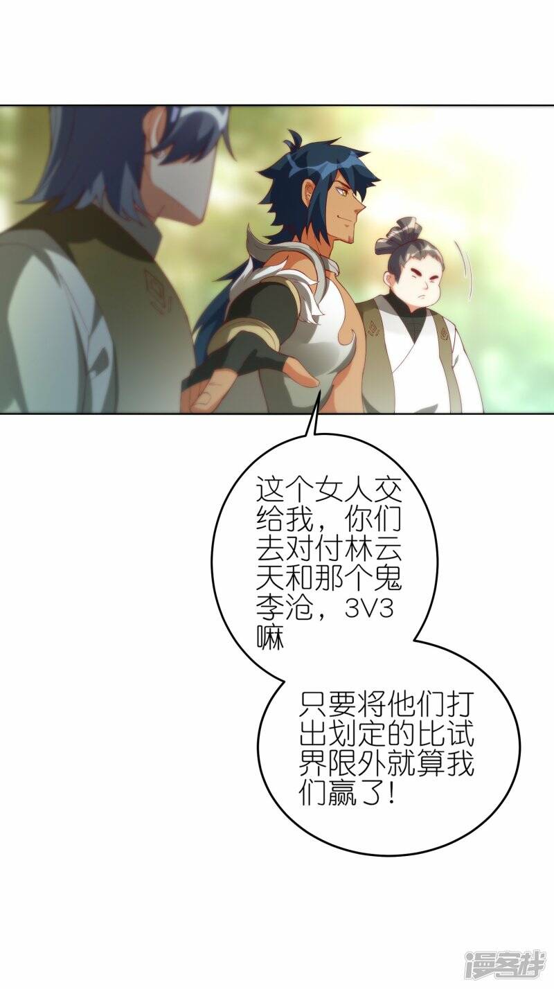 第69话 3V35