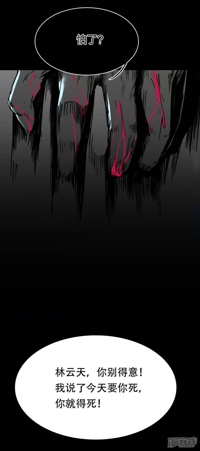 第5话 挑衅21